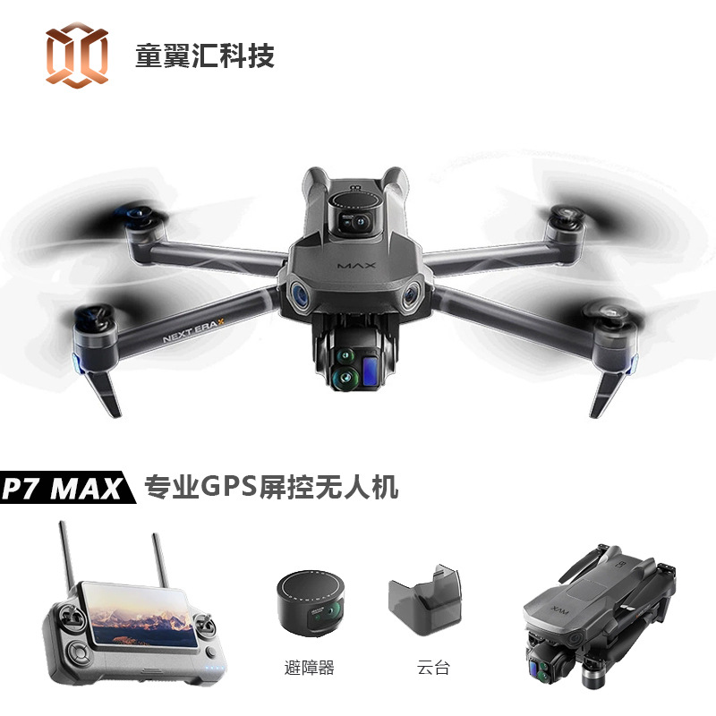 Drone Gps Module - Silver Box P7 Max Drone 4K